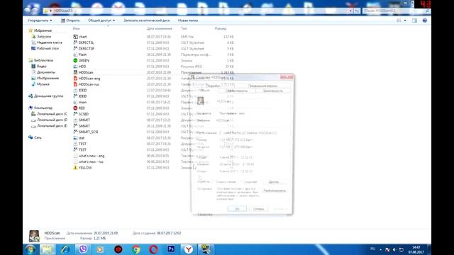 НЕ ЗАПУСКАЕТСЯ HDD SCAN?! УСТРАНЕНИЕ ПРОБЛЕМЫ запуска на WINDOWS 7x64/ смотреть онлайн