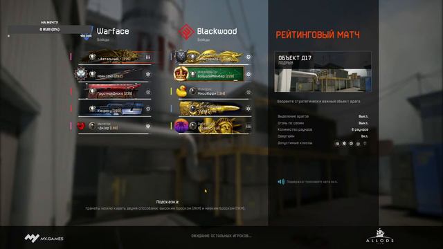 СТРИМ ВАРФЕЙС , ИГРАЕМ РМ ,ПУТЬ К ГРАНДМАСТЕРУ ) смотреть онлайн