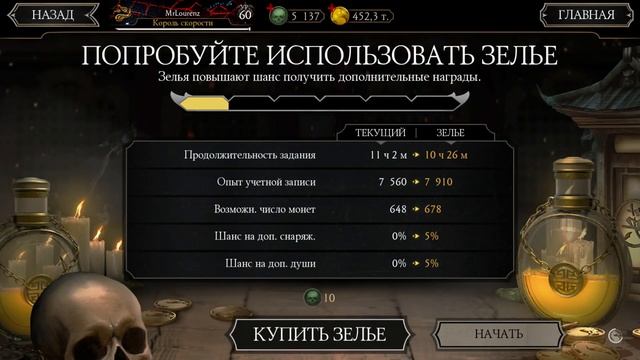 КЛАССИЧЕСКИЙ РЕПТИЛИЯ ФАРМ ОСКОЛКОВ! САМЫЕ Выгодные Задания! Mortal Kombat Mobile смотреть онлайн