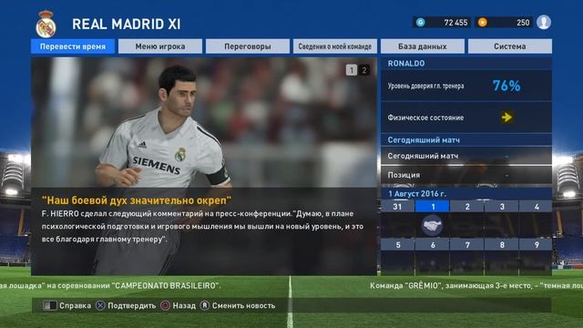 PES 2017 - Стань Легендой: RONALDO #1: обзор режима, команд и дебют (с комментариями) смотреть онлайн