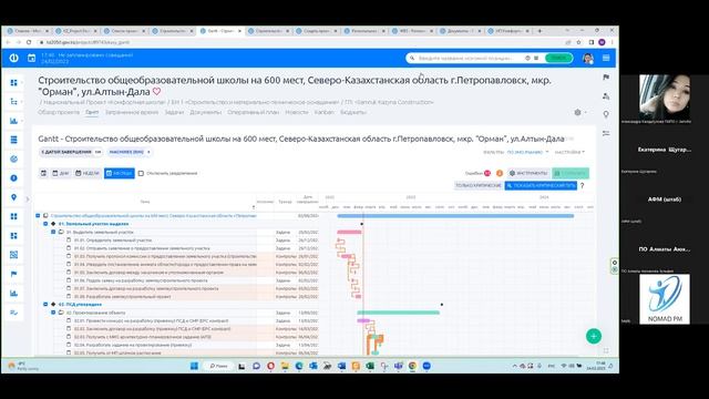 Обучение по работе в Информационной системе проектного управления смотреть онлайн