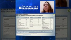 Декларация о плате за негативное воздействие на окружающую среду