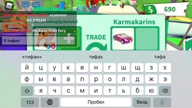 Трейды на кобру вторая часть Адопт Ми/Trading cobra part 2 Adopt Me смотреть онлайн