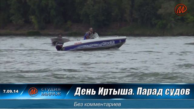 День Иртыша. Парад судов. Без комментариев | Павлодар смотреть онлайн