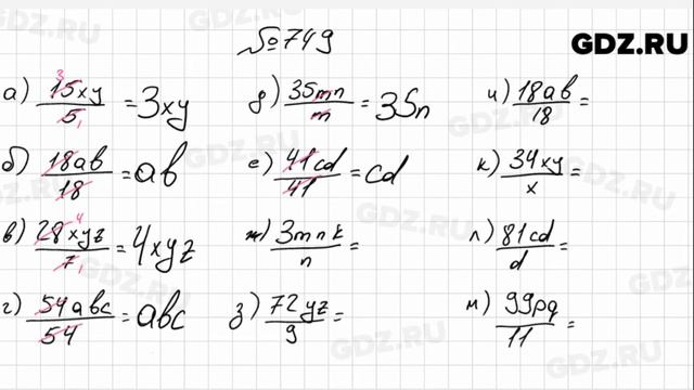 № 749- Математика 6 класс Зубарева смотреть онлайн