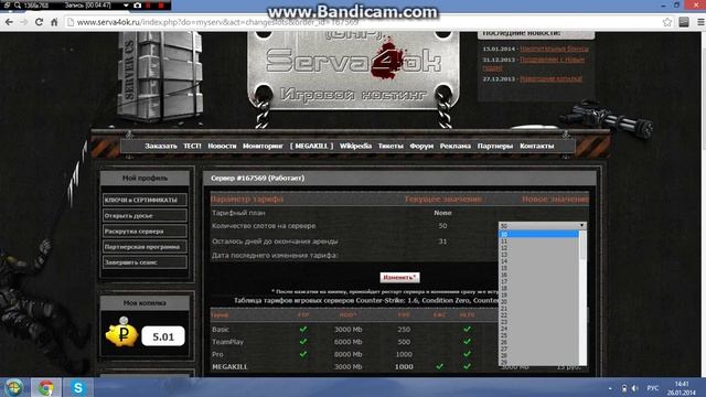 Как пользоваться хостингом Serva4ok.ru смотреть онлайн