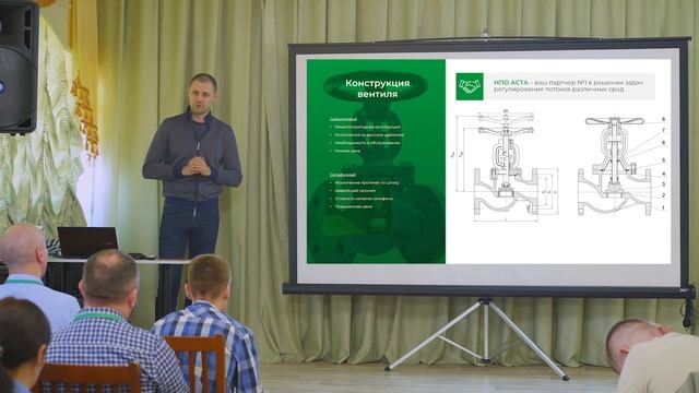 Партнерская конференция. Серия 7. Специальное оборудование для пароконденсатных систем. смотреть онлайн