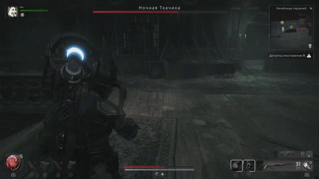 Remnant 2 - Ночная Ткачиха смотреть онлайн