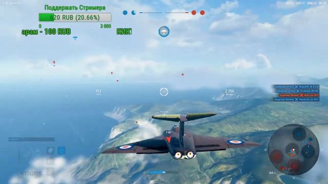 World Of Warplanes Куда Хочу Туда Лечу смотреть онлайн