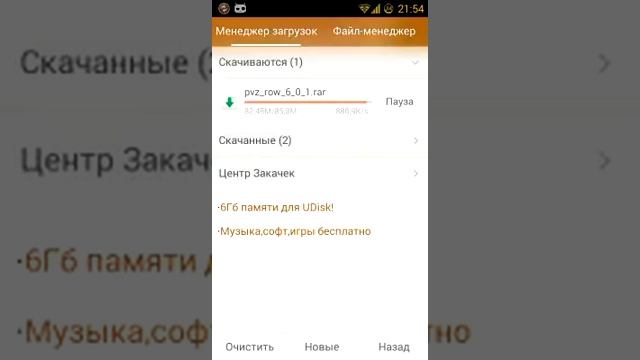 Инструкция установки апк+кэш смотреть онлайн
