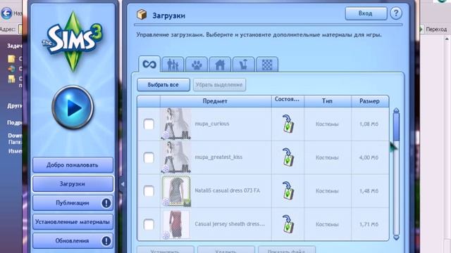 Видеоурок: Устанавливаем Sims3pack в SIMS 3