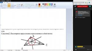 Свойства биссектрисы угла. Свойства серединного перпендикуляра к отрезку. 8класс.