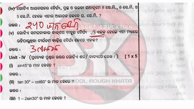 9th Class Mathematics PeriodicTest And Multiple Assessment Answer key FA4 2022-23 смотреть онлайн