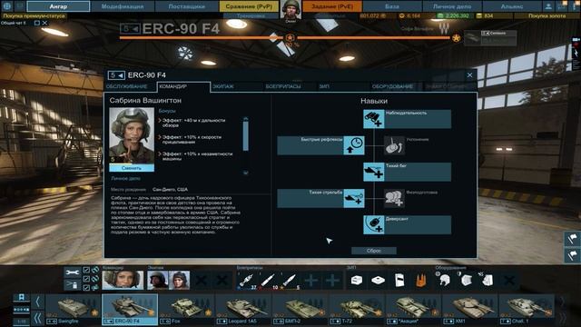 Armored Warfare Гайд по командирам| Проект Армата(гайд, обзор,вод) смотреть онлайн