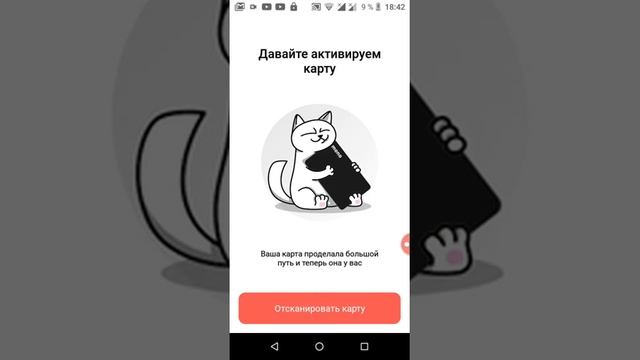 Как обещал ранее ето как у меня не активировалась карта монобанк неволнуйтесь карта уже Активирован смотреть онлайн
