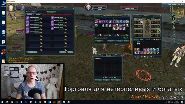С 0 до 2ккк в комке. Гайд по торговле в комиссионном магазине с 0. Perfect World 2021 Comeback pw смотреть онлайн