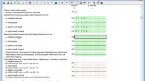 Декларация по УСН, доходы минус расходы