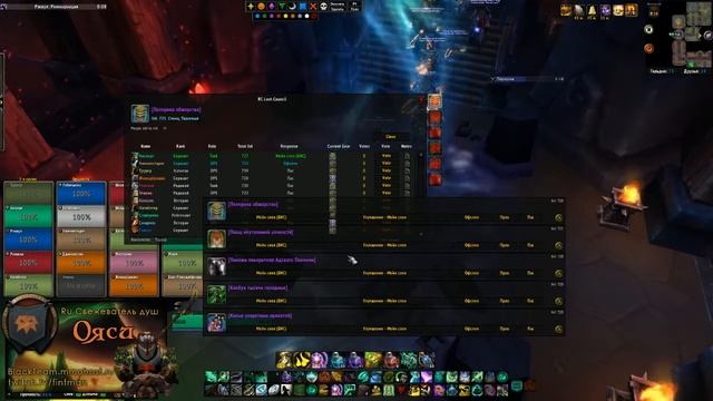 World of Warcraft: WoD [RU] "Черный Отряд" (Орда, Свежеватель душ, Ояси) vs. ЦАП мифик смотреть онлайн
