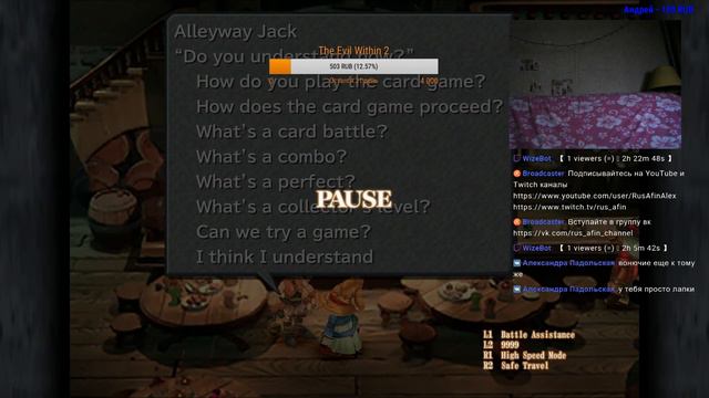 Final Fantasy IX - PS4 часть 1 [RUS-afin] смотреть онлайн