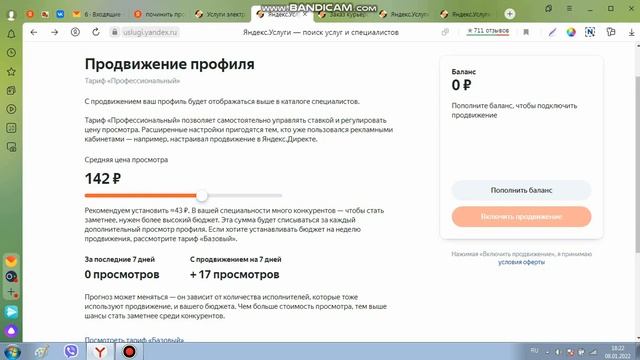 Яндекс Услуги. Яндекс Бизнес. Яндекс Директ | часть 1 смотреть онлайн