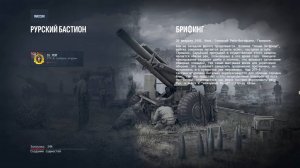 Men of War II - Рурский Бастион Миссия №2 за Германию *без комментариев/no comments.