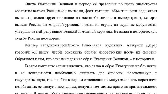 Индивидуальный проект по истории (НСПК) смотреть онлайн