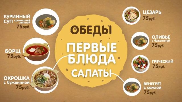 заготовка для кафе смотреть онлайн