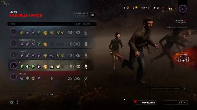 ?РУБИМ МОНЕТЫ-Dead by Daylight-СТРИМ? смотреть онлайн