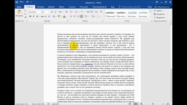 Как в Ворде сделать абзац или красную строку смотреть онлайн