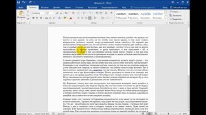 Как в Ворде сделать абзац или красную строку