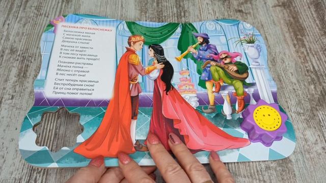 Волшебная кнопочка. Белоснежка. смотреть онлайн