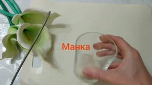 Как сделать каллы из фоамирана!