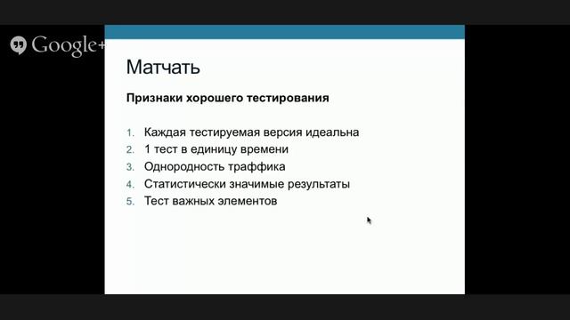 Как тестировать лендинги. АБ тест. Сплит тест. Многовариантное тестирование смотреть онлайн