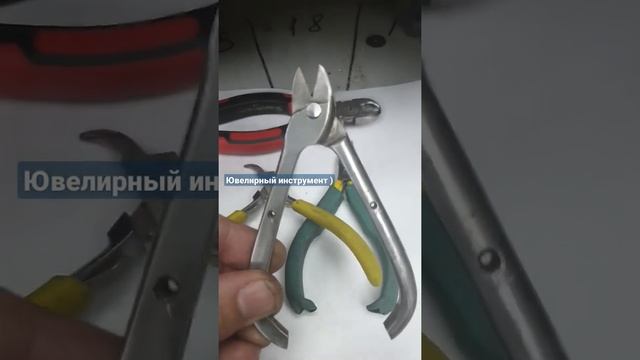 Ювелирный инструмент часть 1 ( флацанки , колесвары , клювики , ножницы по металлу и киянка ) смотреть онлайн