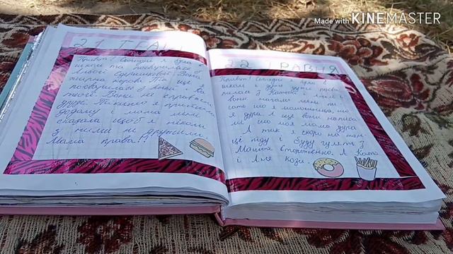 Мой личный дневник 😘😘 смотреть онлайн