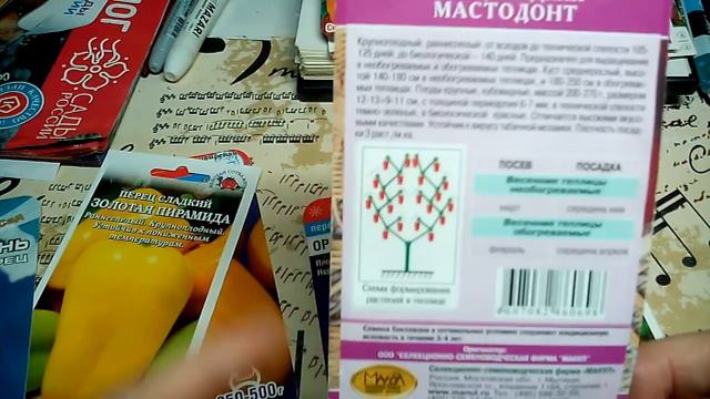 ПЕРЕЦ на СЕЗОН 2021. СЕМЕНА .Обзор посылки. Часть1 смотреть онлайн