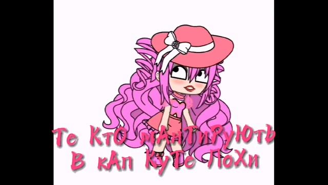 это просто мем кАп кут не говно я сама монтирую в нём! смотреть онлайн