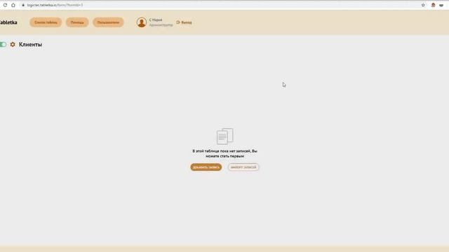 Знакомство с Таблеткой смотреть онлайн