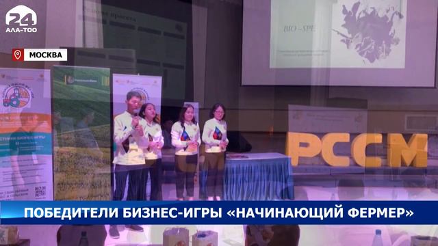 Победители бизнес-игры "начинающий фермер" смотреть онлайн