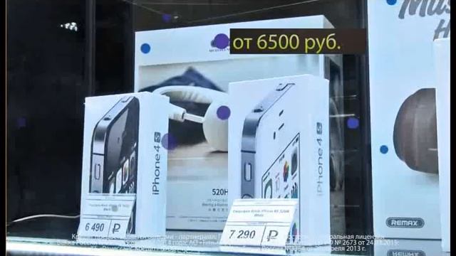 iPhone в Усть-Илимске смотреть онлайн