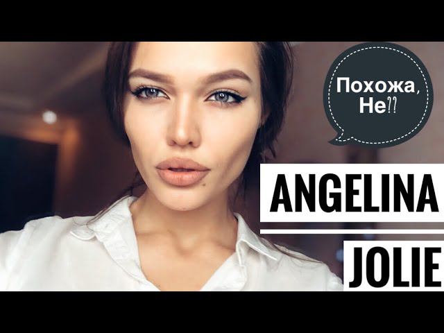 СЕКРЕТ МАКИЯЖА АНДЖЕЛИНЫ ДЖОЛИ смотреть онлайн