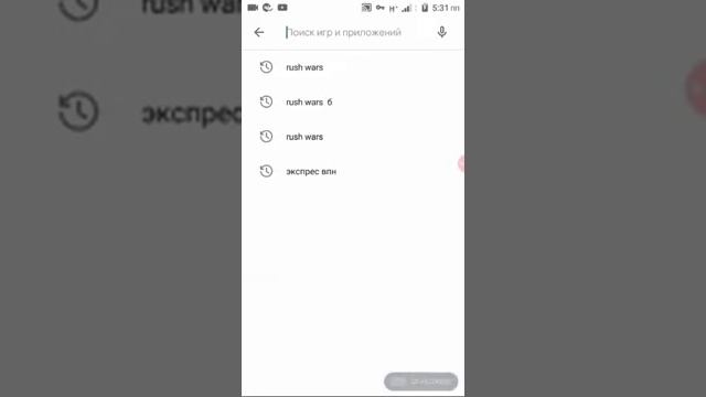 Как скачать Rush Wars в плеймаркете ? смотреть онлайн