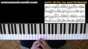 Урок фортепиано 11. Song from a Secret Garden (Песня таинственного сада)