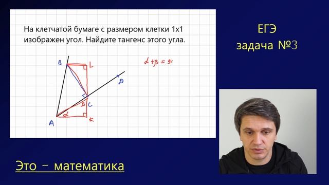 Найти тангенс. Планиметрия на клеточках. смотреть онлайн