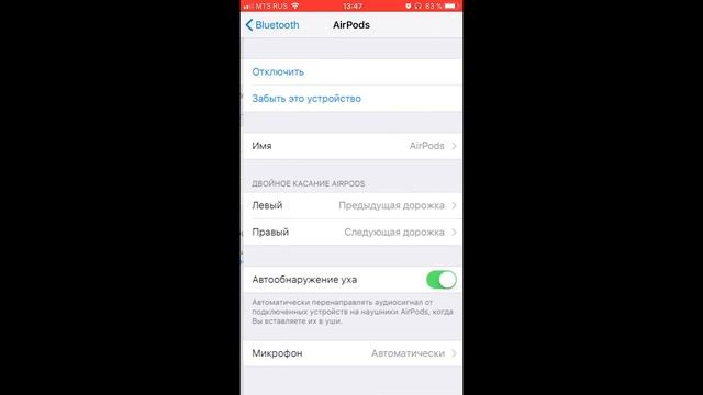 Переключение треков на AirPods смотреть онлайн