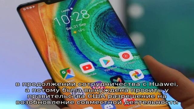 Google хочет вернуть свои сервисы в смартфоны Huawei смотреть онлайн