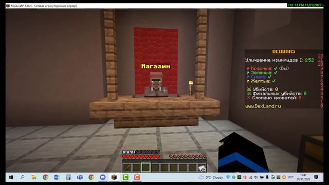 Майнкрафт Бедварс (с читами ) смотреть онлайн