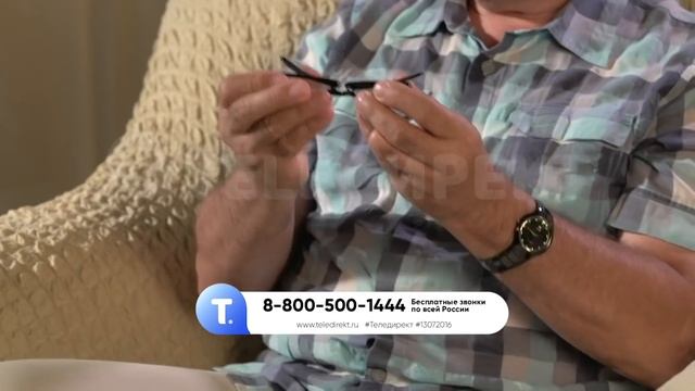 Складные увеличительные очки "Фокус Плюс", 2 шт. focusplus.teledirekt.ru смотреть онлайн