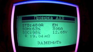 Тестер автомобильных аккумуляторов KONNWEI KW208