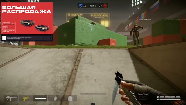 СЕКРЕТНАЯ МИНИ ИГРА ЗИМА 2023 WARFACE ВСЕ НАГРАДЫ - Финал, Внешности, Достижения смотреть онлайн